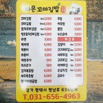 다온꼬마김밥