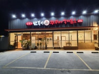 만복이 쭈꾸미낙지볶음 울산점