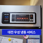 우성서비스센터