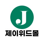 제이위드몰