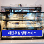 우성서비스센터