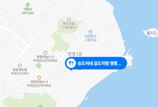승도리네 곱도리탕 영종하늘도시점