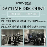 반포짐 서초