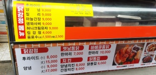 킹닭강정 옛날통닭 본점