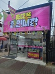주노통신