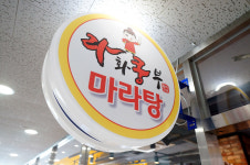 라화쿵부 경기광주태전점