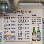 송이뒷고기