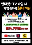 SK텔레콤 UNI대리점 백운역점