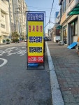 굿모닝공업사 답십리2점