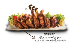 한앤둘치킨 츄릅 상계동점