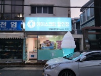 더달달 미남사랑점