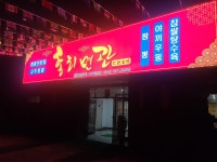 홍리면관