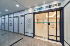 강한마디재활의학과의원