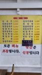 소문난원조칼국수