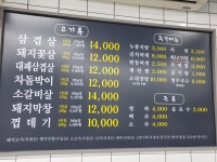 신대박