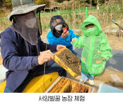 서암벌꿀농장