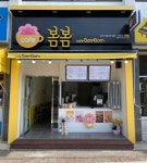 카페봄봄 효돈점