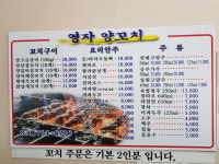 영자양꼬치