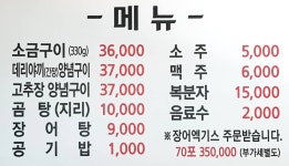 미도락민물장어