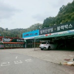 루마썬팅 버텍스 구미상모점