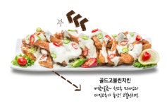 한앤둘치킨 츄릅 상계동점