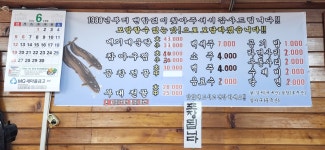 경산일번지메기매운탕