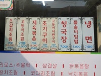 고향주물럭