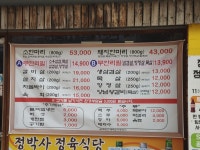 정박사 정육식당 서울대입구점