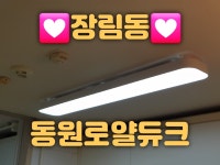 대광전기조명LED