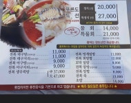 푸른도횟집