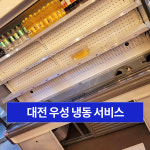 우성서비스센터