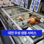 우성서비스센터