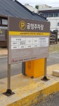 노송천 공영 주차장