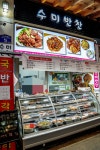수미반찬