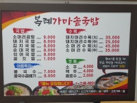 복례가마솥국밥