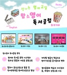 맘스영어독서클럽 화명점