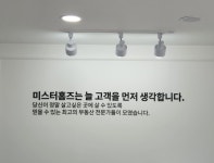 미스터홈즈공인중개사사무소 고양삼송센터