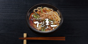 겐로쿠우동 홍대본점