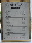 써니헤어