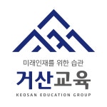 거산학원