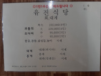 유진식당