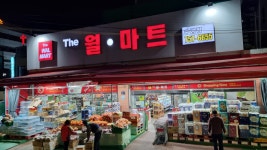 더월마트 수영점