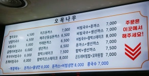 오목나무 KGIT상암푸드코트점