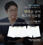 예쁜선치과교정과치과의원