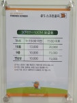 준스크린골프 추자점