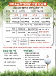 남원PGA골프연습장