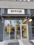 엘리헤어살롱