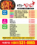 석호네닭발아산풍기점