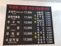 꼼쭈네