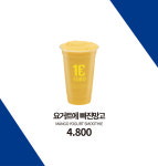 원유로 스페셜티 양산 가촌점